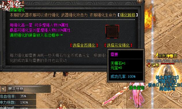 新开传奇强化装备做好你会变得更强